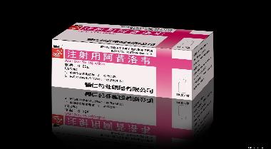优选 注射用阿昔洛韦(