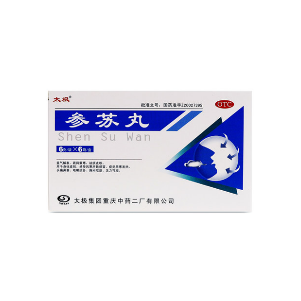 优选 参苏丸