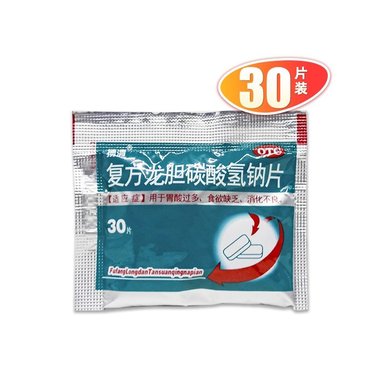 复方龙胆碳酸氢钠