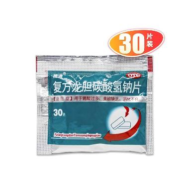 优选 复方龙胆碳酸氢钠