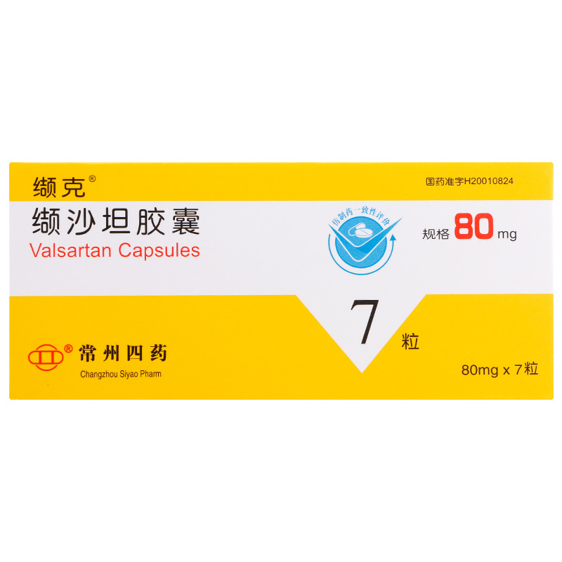 优选 缬沙坦胶囊(星复