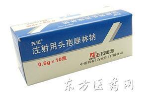 注射用头孢唑林钠 0.5g 重庆吉斯瑞制药有限责任公司