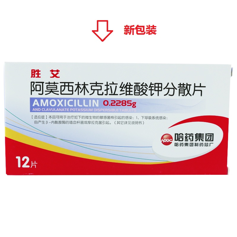 优选 阿莫西林克拉维酸