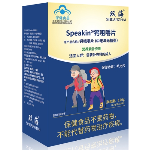 优选 Speakin®