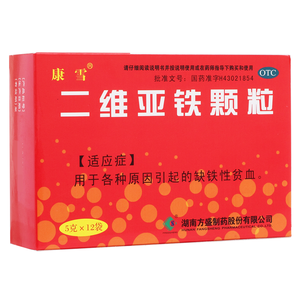 优选 二维亚铁颗粒