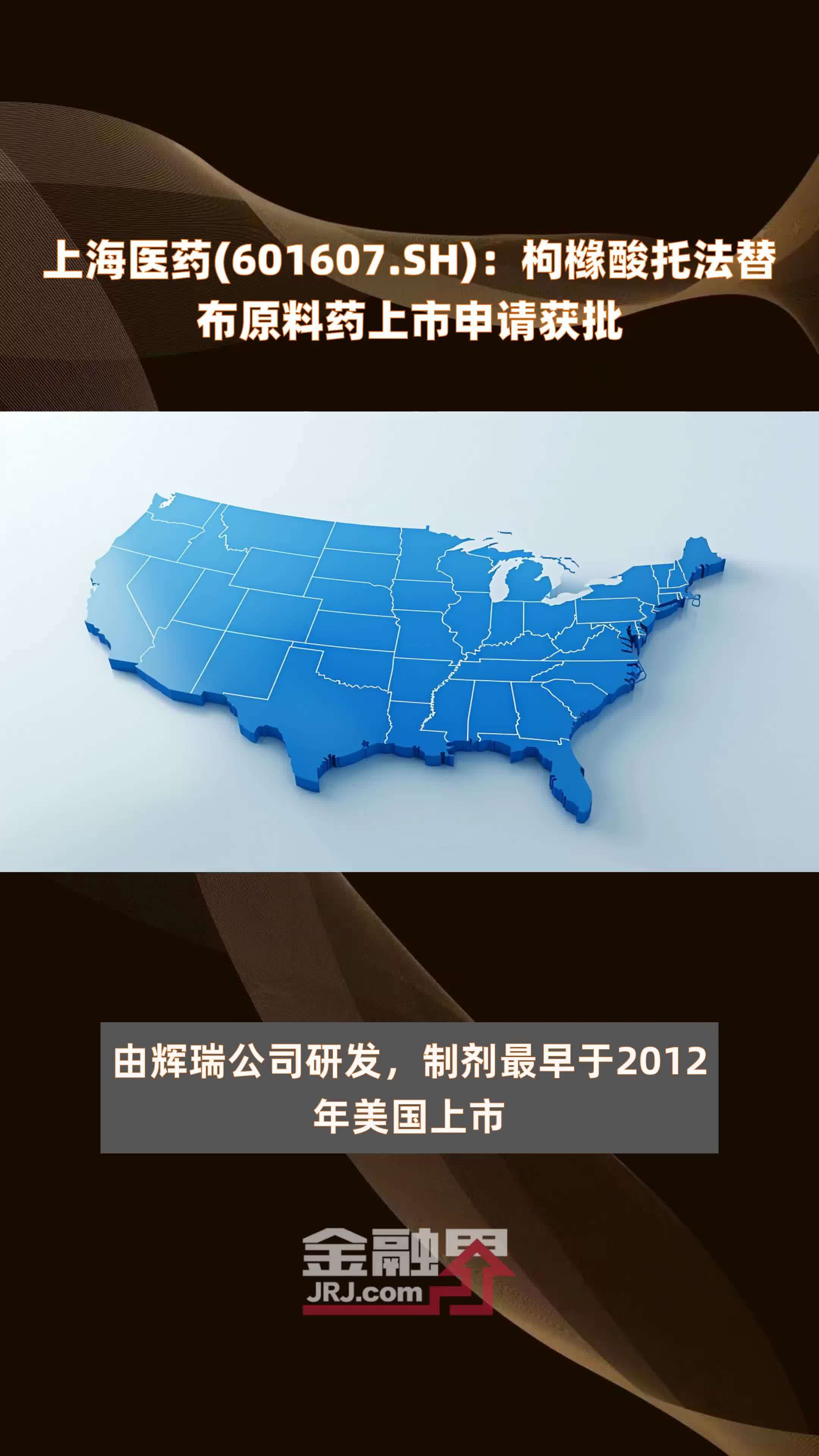 优选 枸橼酸托法替布片