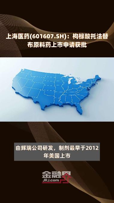 优选 枸橼酸托法替布片