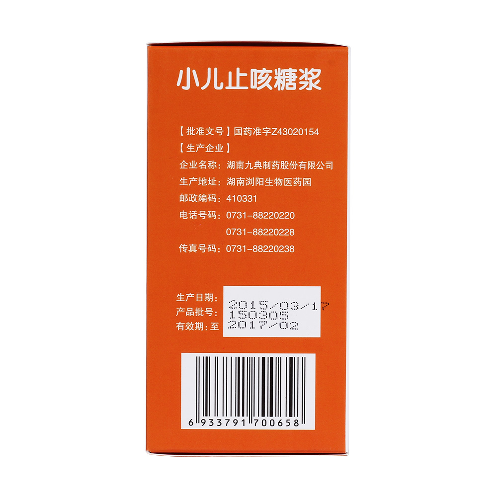 优选 小儿止咳糖浆(套