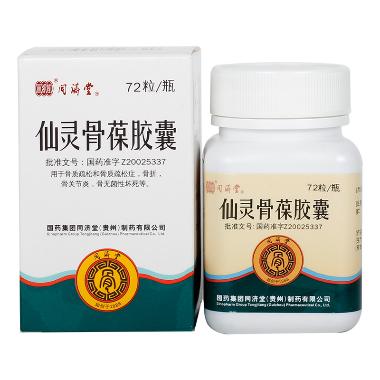 仙灵骨葆胶囊（套 0.5g*72s 国药集团同济堂（贵州）制药有限公司