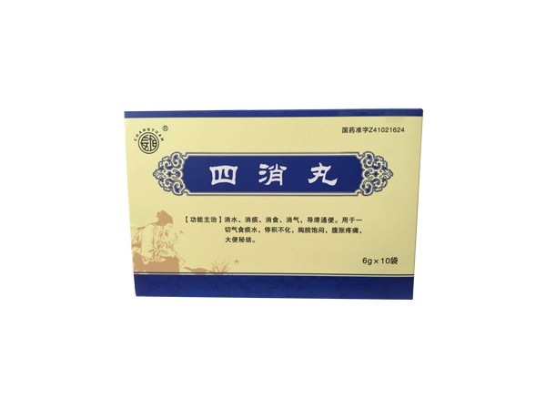 优选 四消丸