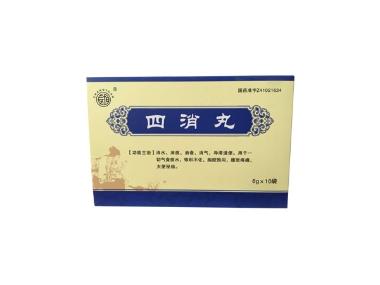 四消丸 6g*10袋 河南明善堂药业有限公司