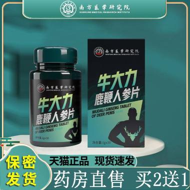 优选 参鹿补虚胶囊