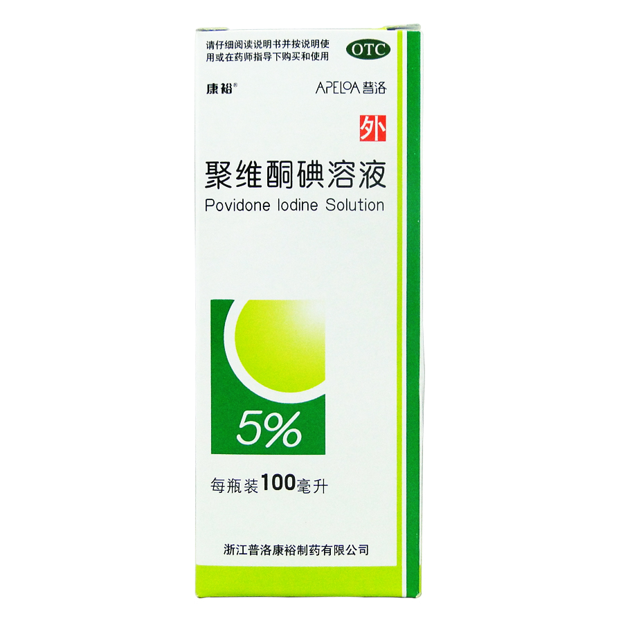 优选 聚维酮碘栓