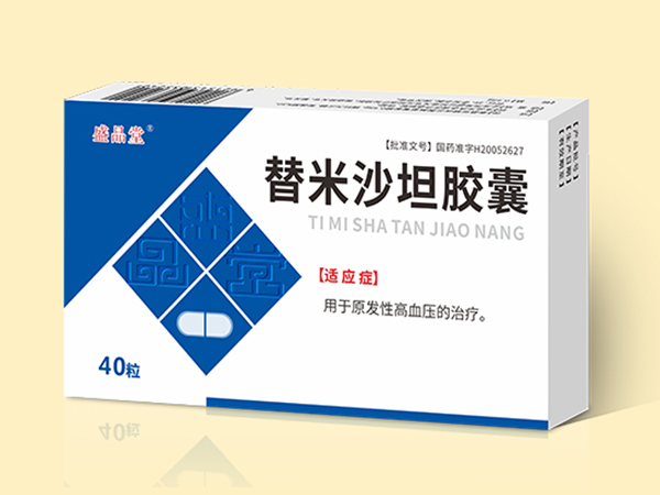 优选 替米沙坦胶囊