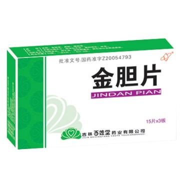 金胆片 0.33g*100s 上海雷允上药业有限公司委托江西泽众制药股份有限公司