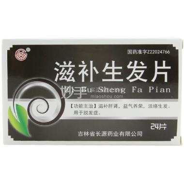 滋补生发片 12s*2板 吉林省银诺克药业有限公司