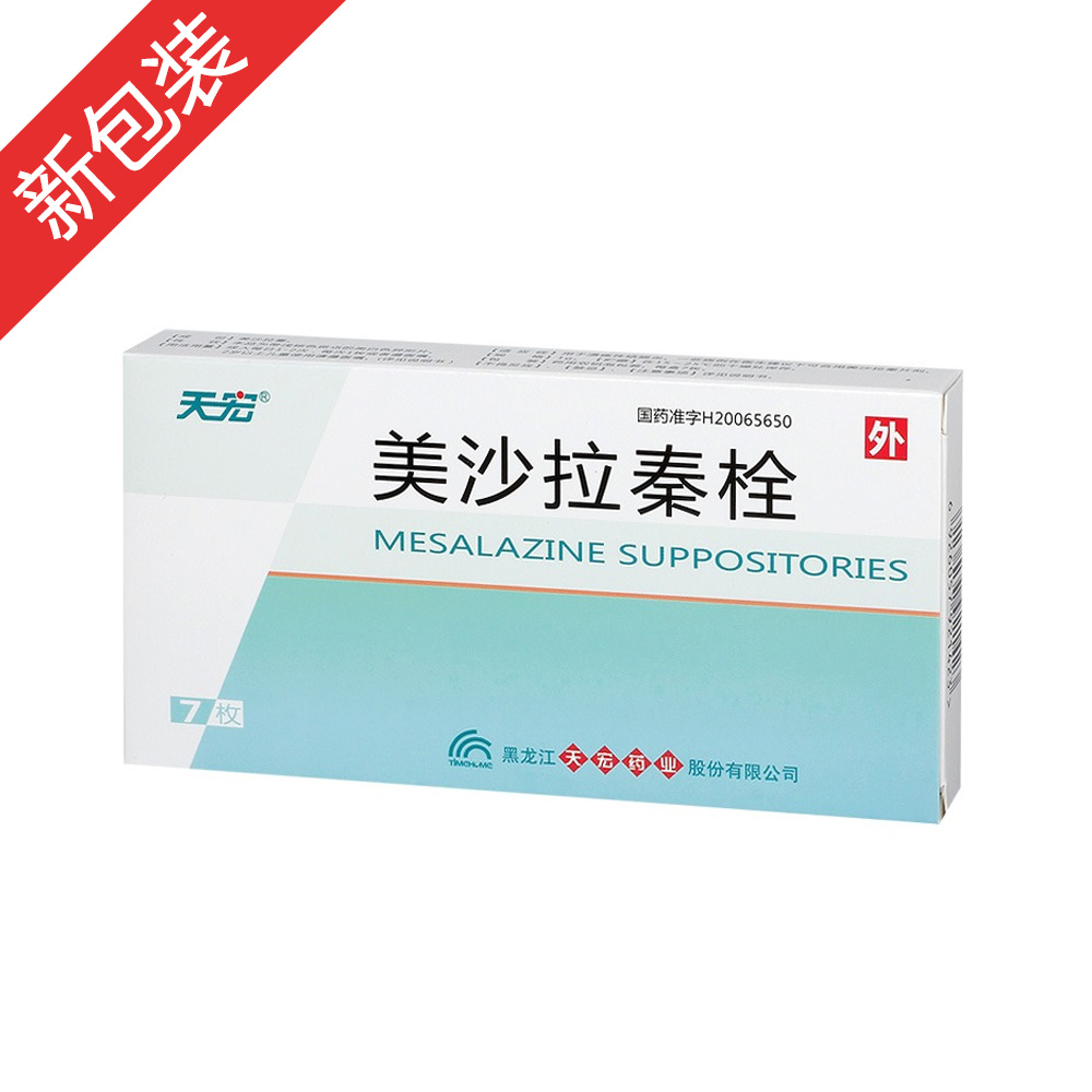 优选 美沙拉秦栓