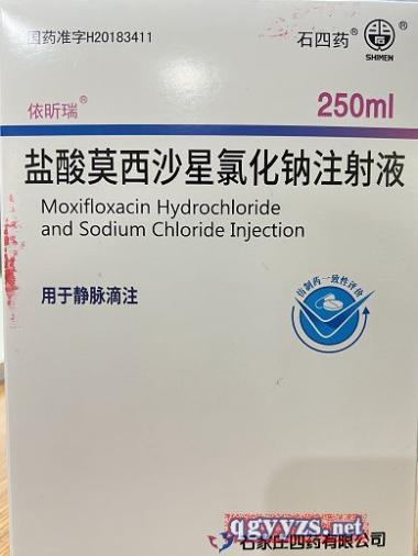 优选 盐酸莫西沙星注射