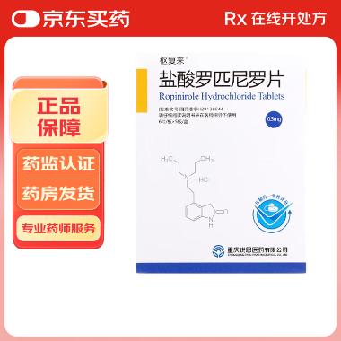 盐酸司来吉兰片 5mg*10s 山东绿叶制药有限公司