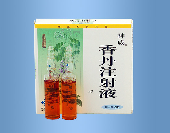 优选 香丹注射液(辅仁