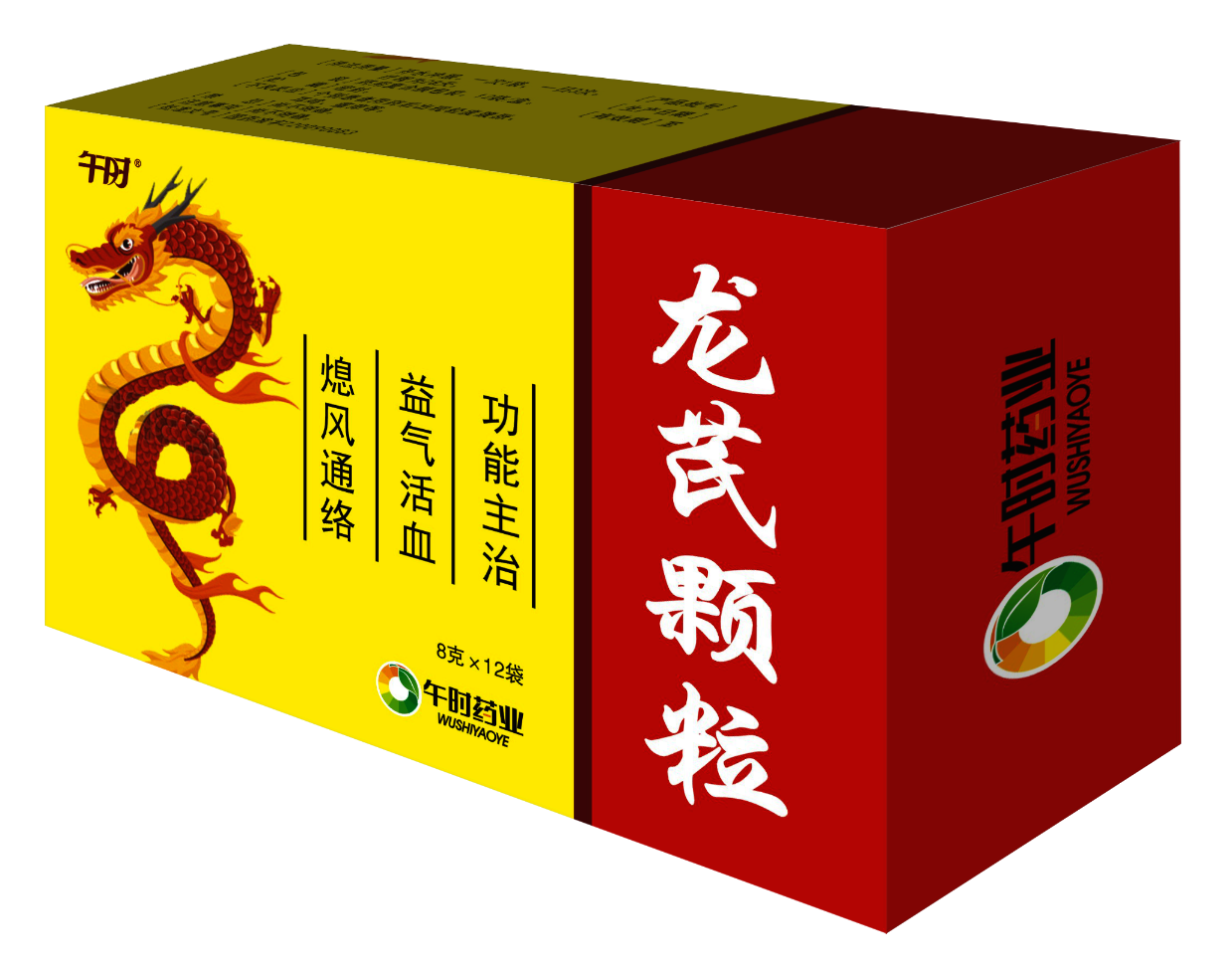 优选 芪龙胶囊.