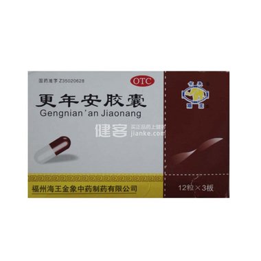 更年安胶囊