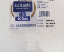 优选 10%葡萄糖注射