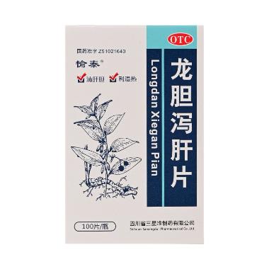 龙胆泻肝片（套盒 100s 四川省三星堆制药有限公司