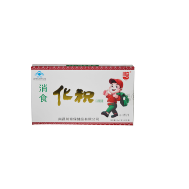 化积口服液