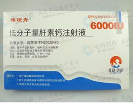 优选 低分子肝素钙注射
