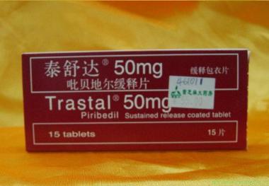 吡贝地尔缓释片( 50mg*30s 法国施维雅药厂