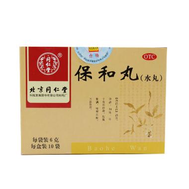 优选 保和丸（水丸）