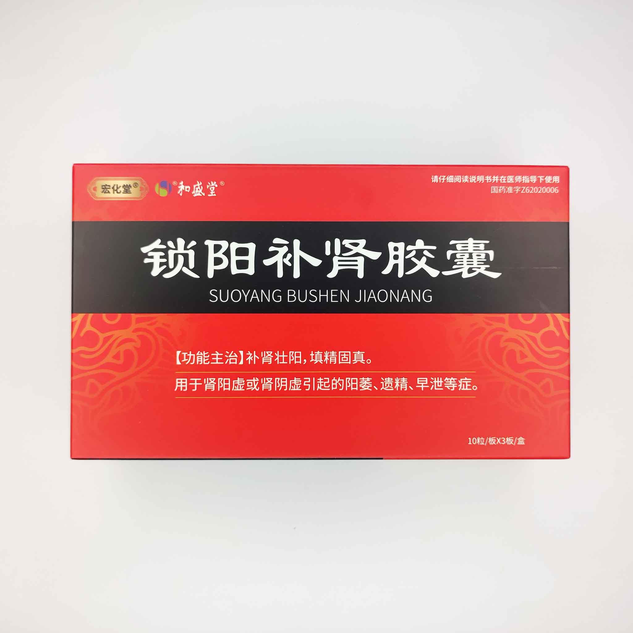 优选 补肾益脑胶囊