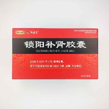 优选 补肾益脑胶囊