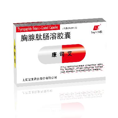 优选 胸腺肽肠溶胶囊