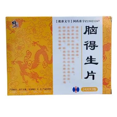 优选 脑得生片