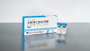 注射用乙酰谷酰胺 0.2g*10瓶 武汉普生制药有限公司