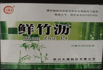 优选 鲜竹沥