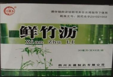 优选 鲜竹沥