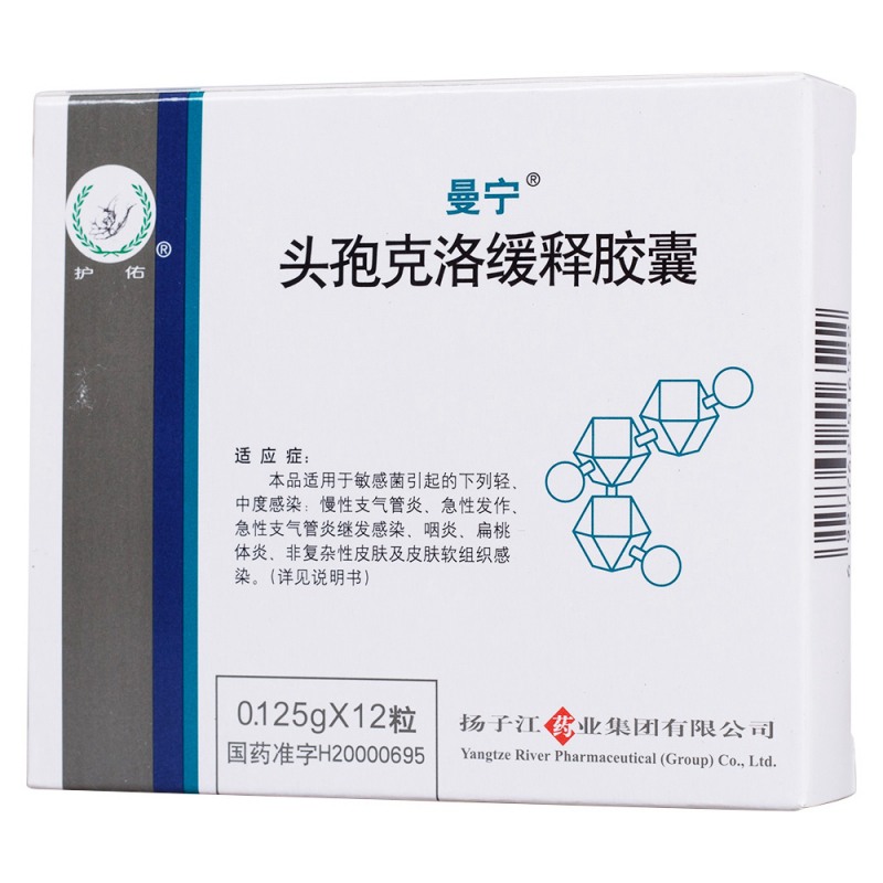 优选 头孢克洛胶囊