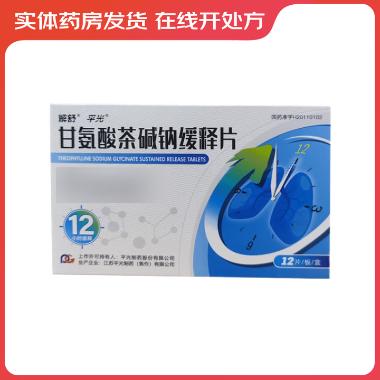 优选 甘氨酸茶碱钠缓释
