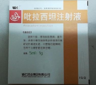 吡拉西坦注射液 5ml:1g*5支 上海锦帝九州药业（安阳）有限公司（原：安阳九州药业