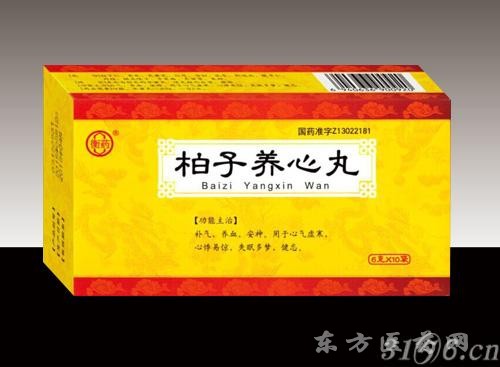 优选 柏子养心丸