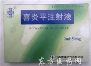 喜炎平注射液 2ml:50mg*6支 江西青峰药业有限公司