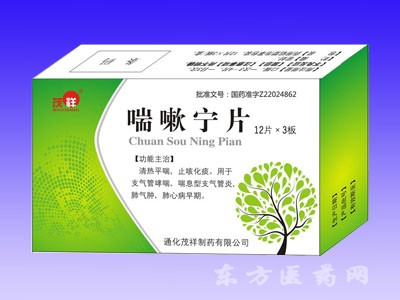 优选 喘嗽宁片