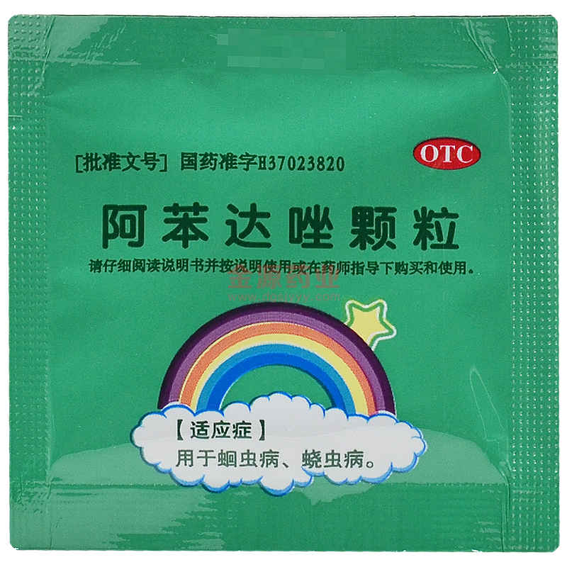 优选 阿苯达唑颗粒