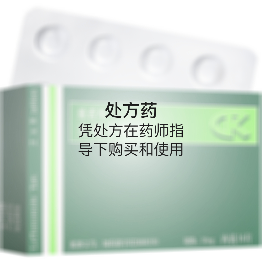 优选 来氟米特片（爱若