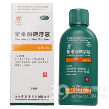 聚维酮碘溶液 1%*50ml 广东恒健制药有限公司