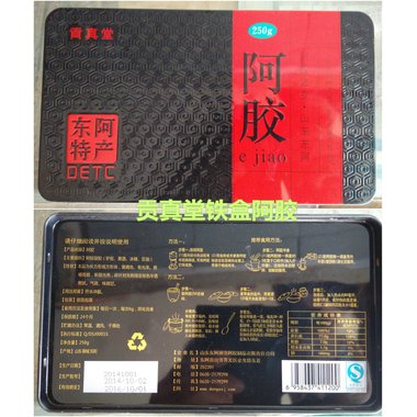 阿胶（铁盒）