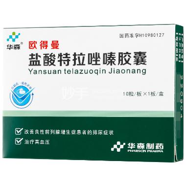盐酸特拉唑嗪胶囊 2mg*12s 世贸天阶制药（江苏）有限责任公司